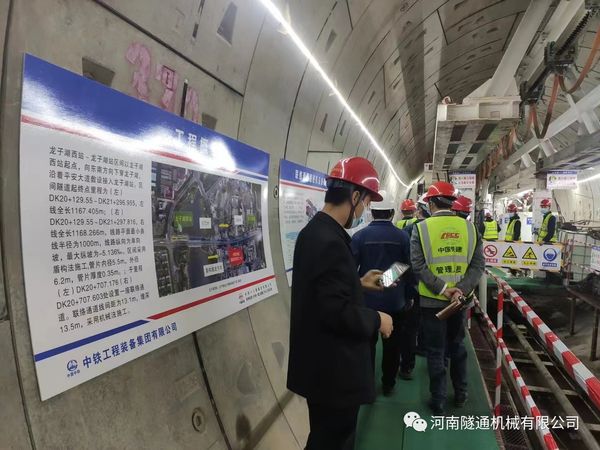 熱烈祝賀鄭州地鐵12號線21.4米長富水細(xì)砂層機(jī)械法聯(lián)絡(luò)通道順利貫通！(圖4)