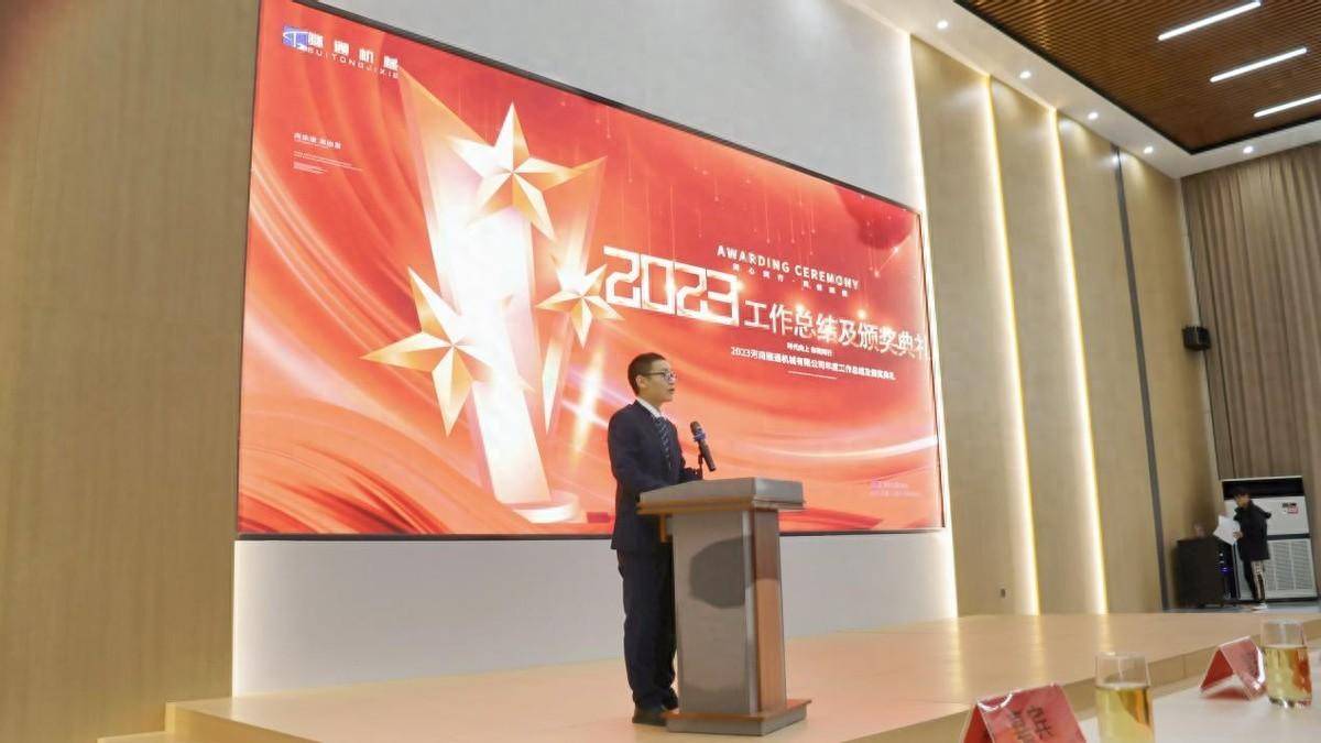 豪贈員工奧迪A6L，河南隧通機械2023年度表彰大會，超級大獎引爆全場！ 